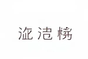 雨夜告白名场面封面：雨中撑伞的两个人影